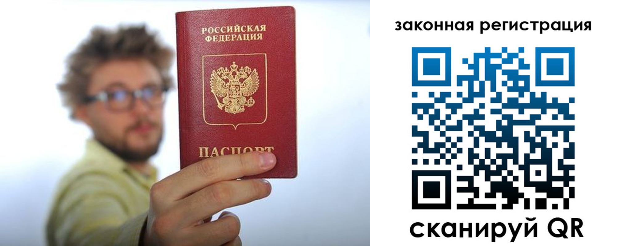 прописка иностранных граждан в Сибае