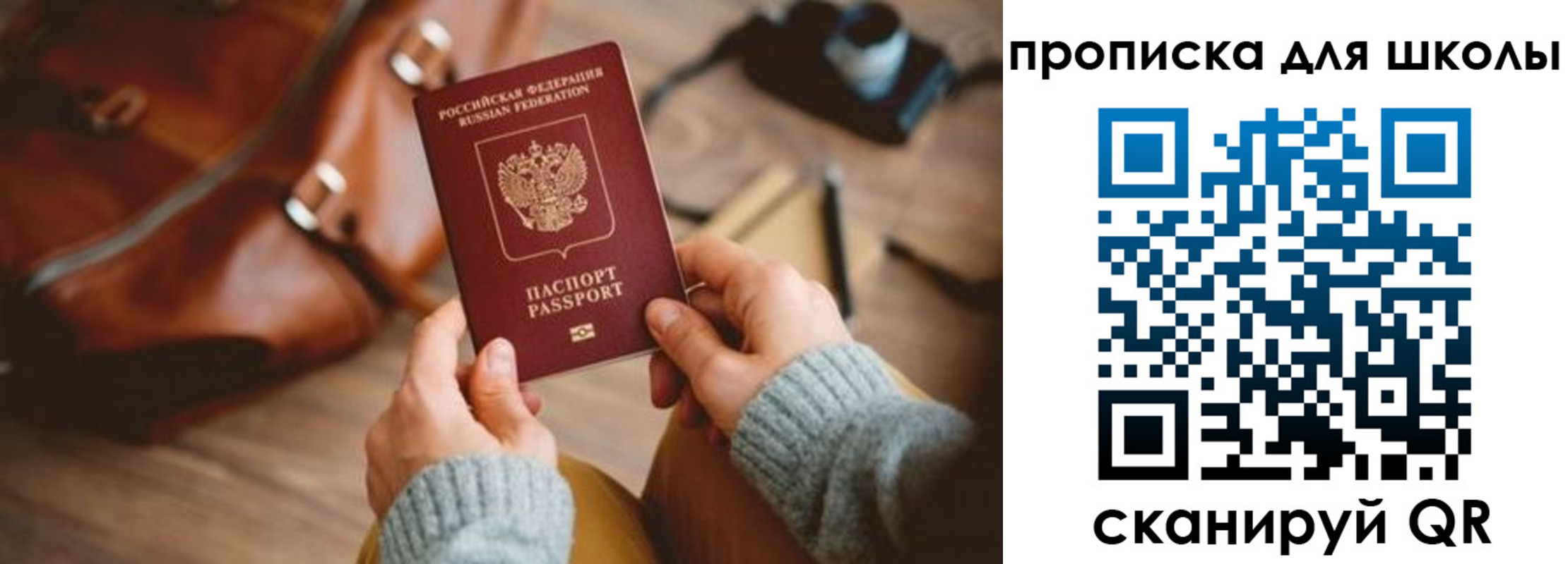 прописка гарантия в Сибае