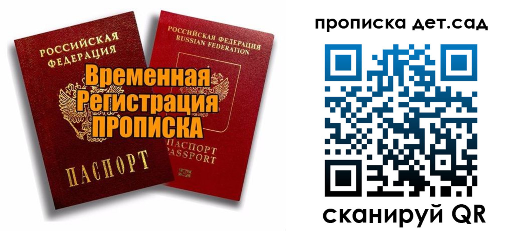 пропишу в квартире в Сибае