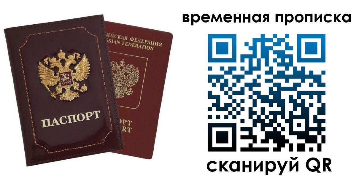 где прописаться в Сибае