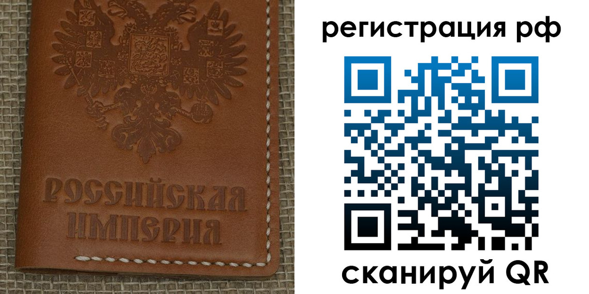 прописка штамп в Сибае