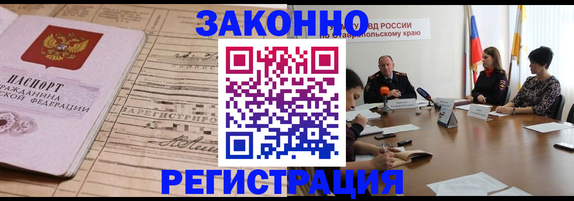 прописка паспорт в Сибае