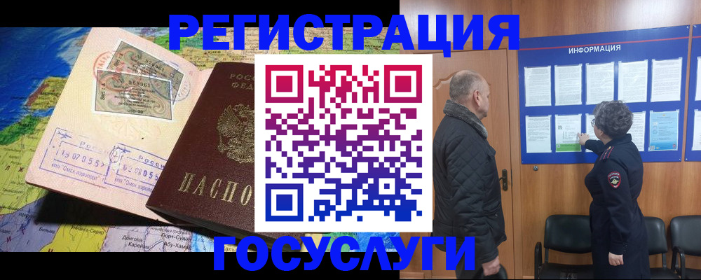 прописка паспорт в Сибае