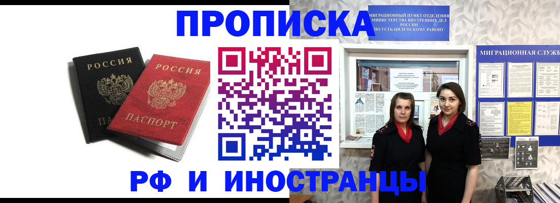 временная регистрация в Сибае