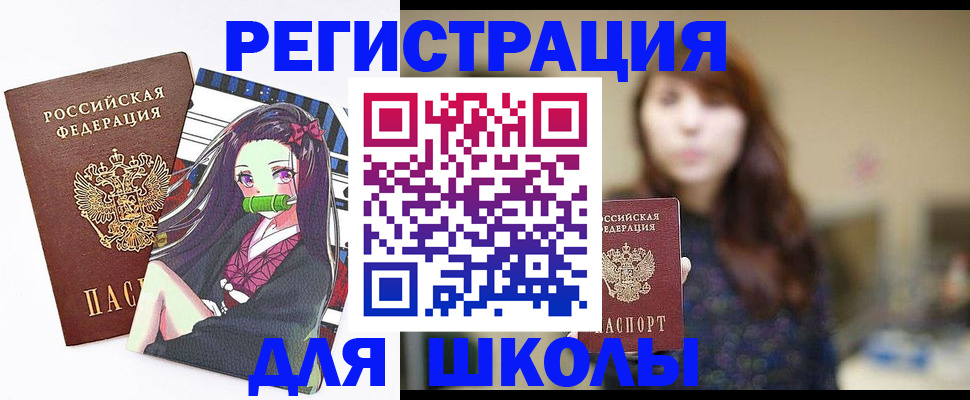 миграционный учет в Сибае