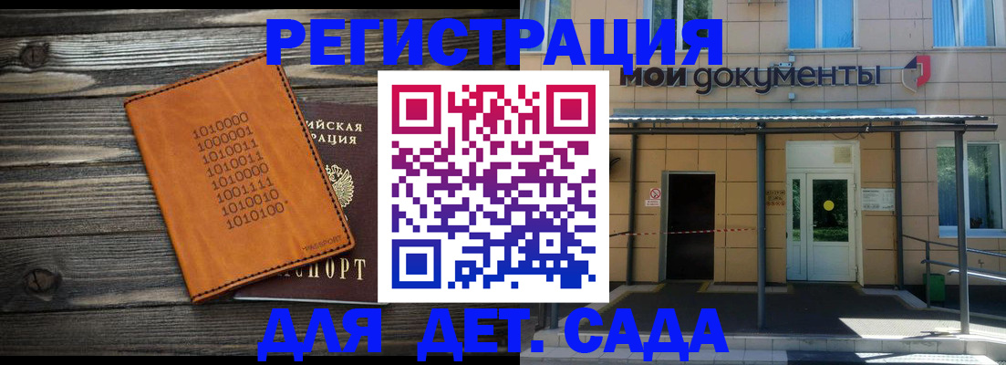 временная регистрация недорого в Сибае